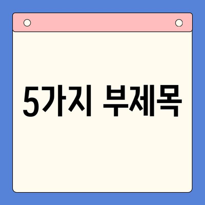 캠핑과 홈파티에 딱! 순우리 춘천 닭갈비 볶음밥 밀키트로 간편하게 즐기세요 | 춘천 닭갈비, 밀키트, 캠핑 레시피, 홈파티 메뉴