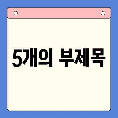 손님 초대! 홈파티 밀키트로 완벽한 보일링 씨푸드 파티 | 쉬운 레시피, 푸짐한 식탁, 특별한 만찬