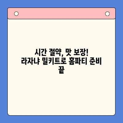 홈파티 꿀조합! 이석덕 생면파스타로 만드는 라자냐 밀키트 레시피 | 홈파티, 라자냐, 파스타, 밀키트, 이석덕