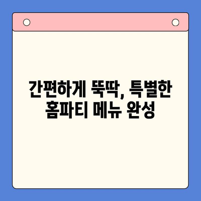 홈파티 완벽 메뉴, 이석덕 생면파스타 라자냐 밀키트 추천 | 홈파티 레시피, 간편 요리, 파스타 밀키트