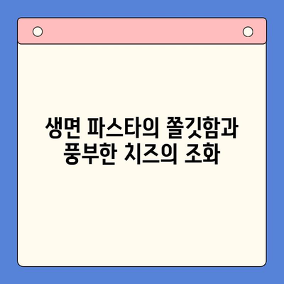 홈파티 완벽 메뉴, 이석덕 생면파스타 라자냐 밀키트 추천 | 홈파티 레시피, 간편 요리, 파스타 밀키트