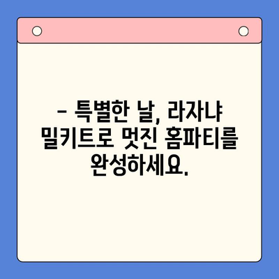 이석덕 라자냐 홈파티 밀키트, 면파스타 추천| 제대로 즐기는 특별한 파티 레시피 | 라자냐 밀키트, 홈파티 레시피, 면파스타 추천, 이석덕 셰프