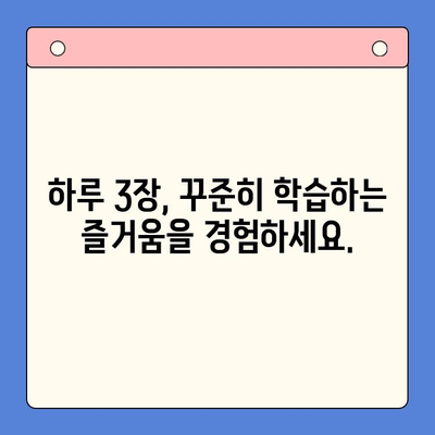 뇌새김 학습지 영어회화 마스터| 하루 3장 완벽 학습 | 영어회화, 뇌새김, 학습지, 효과적인 학습법