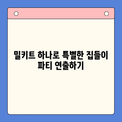 문현곱창전골 밀키트로 집들이 손님 감동시키는 완벽한 홈파티 | 집들이 음식, 곱창전골 밀키트, 간편 레시피