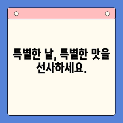 월드킷 감바스 & 찹스테이크 밀키트| 신년파티 완벽 메뉴 | 간편 레시피, 푸짐한 식탁, 특별한 만찬