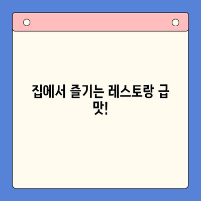 월드킷 감바스 & 찹스테이크 밀키트| 신년파티 완벽 메뉴 | 간편 레시피, 푸짐한 식탁, 특별한 만찬