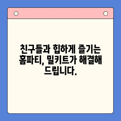 힙스터 감성 홈파티? 힙한 홈파티 밀키트 4가지 추천 | 홈파티, 밀키트, 파티 음식, 간편 레시피