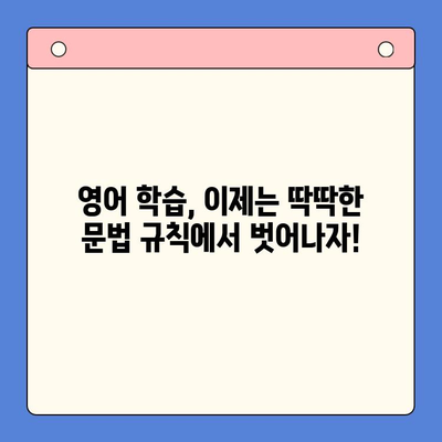 영어 성인 학습자 필수| 뇌새김 기초 영어 마스터하기 | 영어 학습, 성인 영어, 기초 영어, 뇌새김 학습법