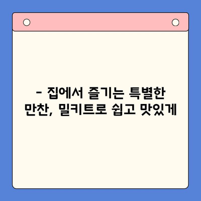 보일링 씨푸드 밀키트로 홈파티 손님 감동시키기| 레시피 & 팁 | 홈파티, 씨푸드, 밀키트, 요리 레시피