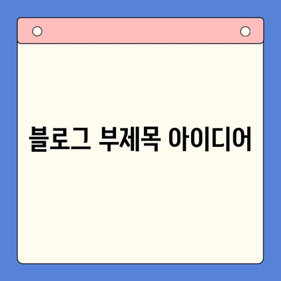 홈파티 레벨업! 마라 한우 곱창 밀키트로 초간단 고급 메뉴 완성 | 마라, 한우 곱창, 밀키트, 홈파티, 레시피