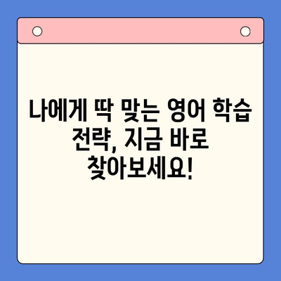 영어 성인 학습자 필수| 뇌새김 기초 영어 마스터하기 | 영어 학습, 성인 영어, 기초 영어, 뇌새김 학습법