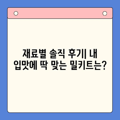마라탕 밀키트 레시피 완벽 정복| 재료별 후기 & 꿀팁 | 마라탕 밀키트, 레시피, 후기, 팁, 요리