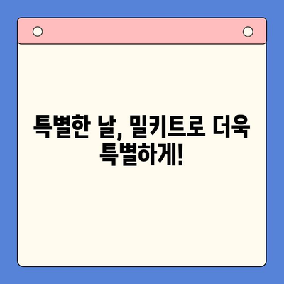 홈파티 밀키트 추천| 집에서도 즐기는 홈쿡의 맛! | 홈파티, 밀키트, 레시피, 간편요리