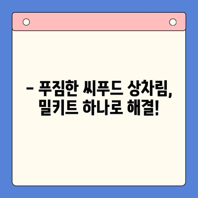 홈파티 밀키트로 완벽한 보일링 씨푸드 파티 준비하기 | 쉬운 레시피, 요리 팁, 푸짐한 상차림