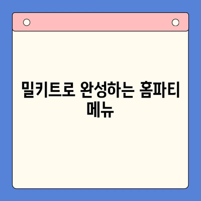 문현 전통 한우 곱창전골 밀키트| 홈파티를 위한 특별한 만찬 | 곱창전골, 밀키트, 홈파티 레시피