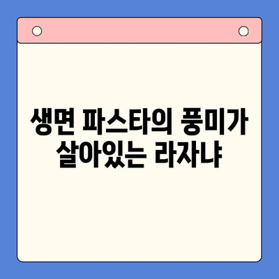 이석덕 생면파스타 밀키트로 푸짐한 라자냐 홈파티 즐기기 | 라자냐 레시피, 홈파티 메뉴, 파스타 밀키트