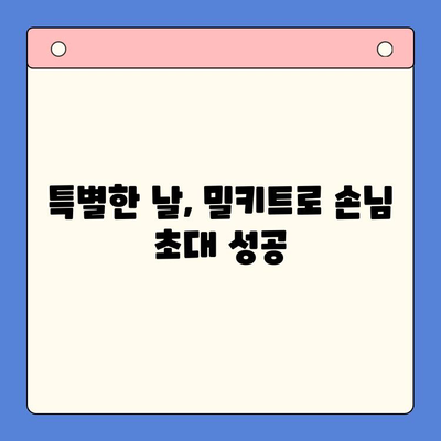손님 초대, 푸짐하고 든든하게! 문현전통 한우 곱창전골 밀키트 레시피 | 곱창전골, 밀키트, 손님상차림, 간편요리