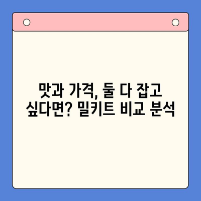 문현전통한우 곱창전골 밀키트 가성비 대결! 맛과 가격, 모두 잡은 홈파티 밀키트는? | 곱창전골, 밀키트 추천, 가성비 비교 분석
