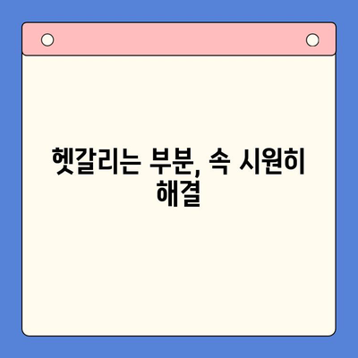 LG 선불폰 셀프 개통, 5분 만에 끝내기 |  설명부터 개통까지 완벽 가이드