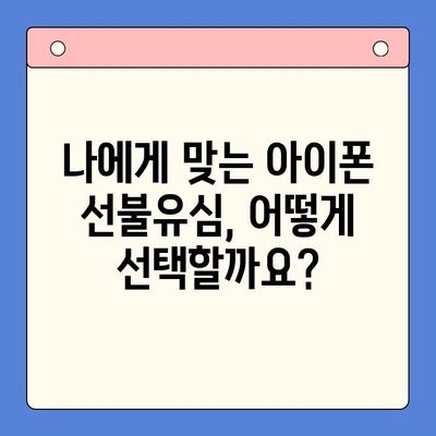 아이폰 선불유심 비대면 개통 완벽 가이드 |  빠르고 간편하게, 내 손안에서 OK!