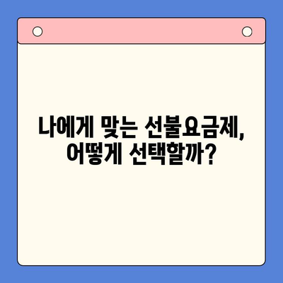 아이폰 선불유심 비대면 개통, 이제 쉽고 빠르게! |  온라인 신청부터 개통까지 완벽 가이드