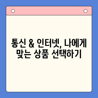 의정부앤텔레콤 개통 완벽 가이드| 단계별 설명과 유용한 팁 | 통신, 인터넷, 개통, 가입