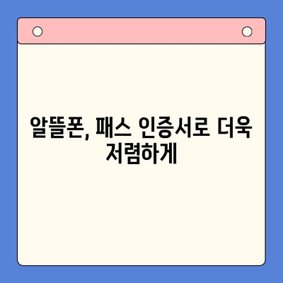 5분 만에 끝내는 선불폰 패스 인증서 셀프 개통 | 간편 가이드, 알뜰폰, 셀프 개통, 유심, 인증