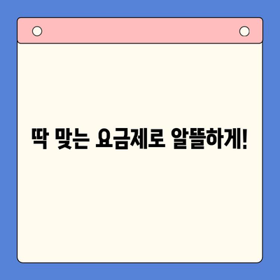 선불폰 개통, 왜 할까요? 5가지 이유와 장점 | 선불폰, 개통, 장점, 비용, 편리성