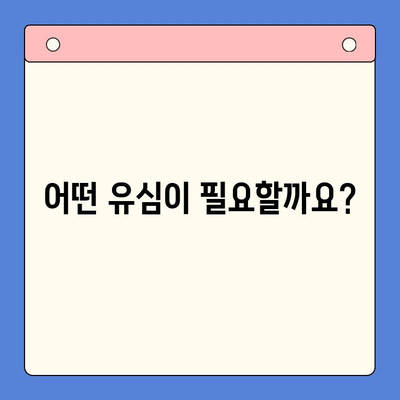 분당선 불폰, 편의점 유심으로 개통해서 바로 사용하기 | 개통 방법, 유심 종류, 주의 사항