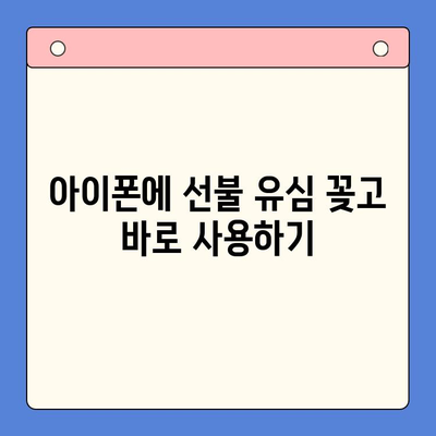 아이폰 선불유심 비대면 개통| 간편하고 빠르게 진행하는 방법 | 선불유심, 비대면 개통, 아이폰