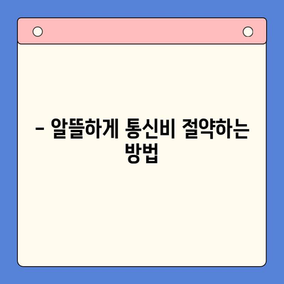 편의점에서 엔텔레콤 선불 유심 개통하고 바로 사용하기| 간편 가이드 | 선불 유심, 개통 방법, 사용 팁