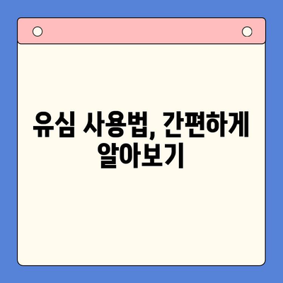 시흥 선불폰 개통 편의점 가이드| 유심 사용하기 | 시흥, 선불폰, 개통, 편의점, 유심