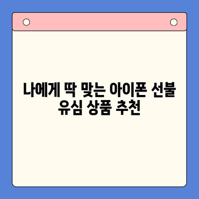 아이폰 선불 유심 비대면 개통 완벽 가이드 | 온라인 신청, 필요 서류, 주의 사항, 추천 상품