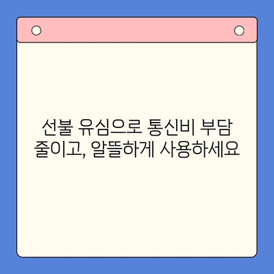 아이폰 선불 유심 비대면 개통 완벽 가이드 | 온라인 신청, 필요 서류, 주의 사항, 추천 상품