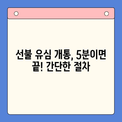 편의점에서 엔텔레콤 선불 유심 개통 & 사용 완벽 가이드 |  선불폰, 유심, 개통, 사용법, 꿀팁