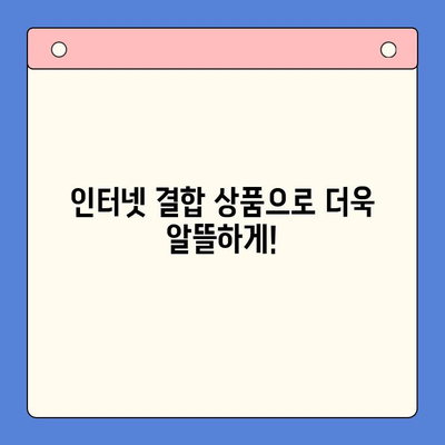 엔텔레콤 요금제 완벽 분석 & 셀프개통 가이드 |  알뜰폰, 통신비 절약, 인터넷 결합, 부가서비스