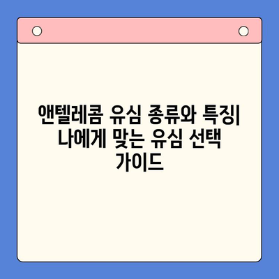창원에서 앤텔레콤 선불폰 개통, 유심 정보 총정리 | 창원 선불폰, 앤텔레콤 유심, 개통 방법, 요금제 비교
