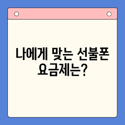 안산 선불폰 스마트폰 개통, 이렇게 하면 됩니다! | 간편 개통 가이드, 필요 서류, 주의 사항