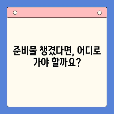 선불폰 유심 개통, 준비물부터 접수까지 한번에! | 선불폰, 유심, 개통, 준비물, 접수 방법