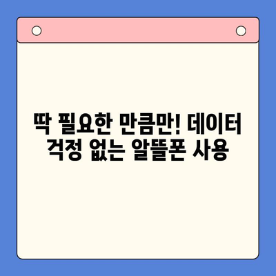 선불폰 개통, 왜 할까요? 5가지 이유 탐구 | 선불폰 장점, 통신비 절약, 비대면 개통, 알뜰폰