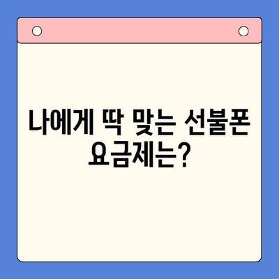 편의점 선불폰 셀프 개통 완벽 가이드 |  5분 만에 끝내는 간편 개통 방법 |  필요한 서류, 주의 사항 총정리