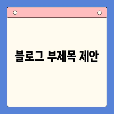 개통 장애물, 이젠 걱정하지 마세요! | 개통 장애물, 해결 솔루션, 성공적인 개통, 문제 해결 가이드