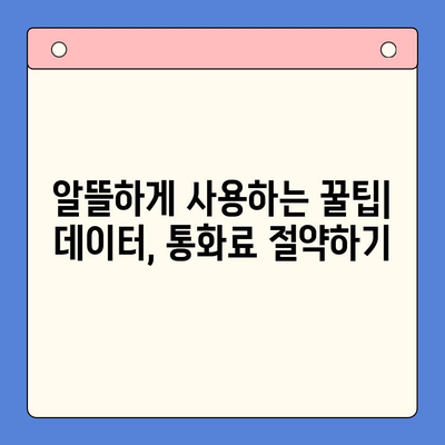 [개통 지역] 주민만을 위한 선불폰 개통법 완벽 가이드 | 지역별 요금제 비교, 개통 절차, 유용한 팁