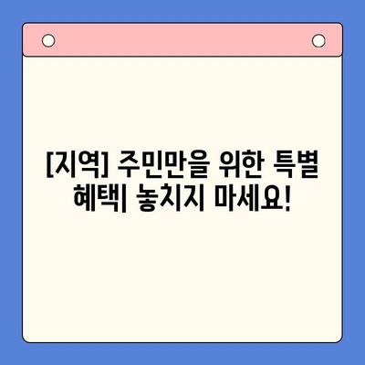 [개통 지역] 주민만을 위한 선불폰 개통법 완벽 가이드 | 지역별 요금제 비교, 개통 절차, 유용한 팁