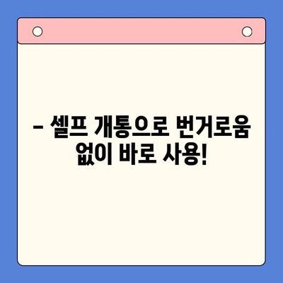 5분 만에 끝내는 선불폰 패스 인증서 셀프 개통법 | 선불폰, 셀프 개통, 패스 인증