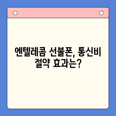 창원 선불폰 개통 & 엔텔레콤 유심 정보| 간편하게 알아보는 개통 과정과 유심 정보 | 선불폰, 창원, 엔텔레콤, 유심, 개통