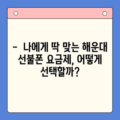 해운대 선불폰 유심칩 비대면 개통, 이렇게 쉽게! |  빠르고 간편한 개통 방법, 꿀팁 대공개