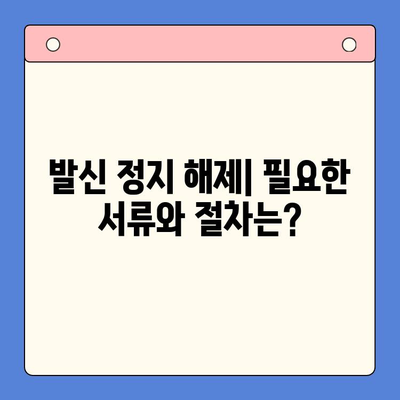 핸드폰 발신 정지| 선불폰 개통, LG와 KT 중 어디가 유리할까요? | 선불폰 개통, 통신사 비교, 발신 정지 해제