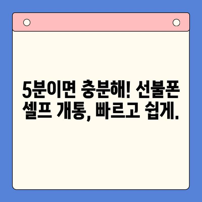 5분 만에 끝내는 선불폰 패스 인증서 셀프개통 가이드 | 선불폰 개통, 셀프 개통, 패스 인증