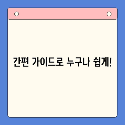 수원 선불폰 미납 정지폰 개통, 이제 셀프로 해결하세요! | 간편 가이드, 꿀팁 대방출